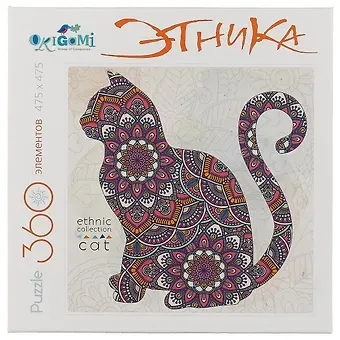 Пазл Оригами, 360 эл., 47,5*47,5см., Серия Арт-терапия Этника, Кошка