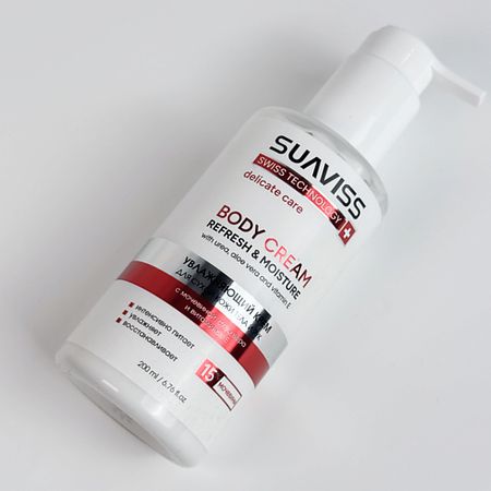 Крем для тела SUAVISS SUɅVISS Крем для тела крем для ног suaviss suʌviss крем для ног с мочевиной и ланолином