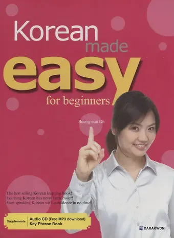Seung-eun Oh Korean Made Easy: Beginner - Boo