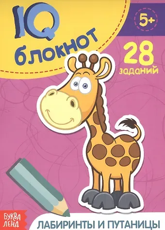 Развивающий блокнот 