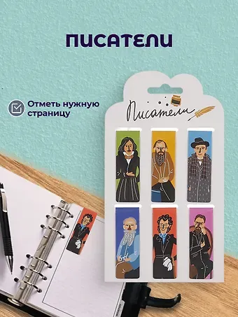 Магнитные закладки 