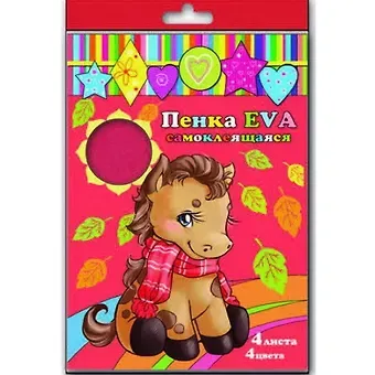 Набор Пенка EVA цветная самоклеящаяся А4 4л 4цв.33997