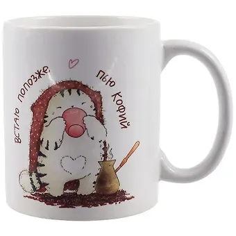 Кружка Котик Встаю попозже пью кофе (керамика) (330мл) (коробка)