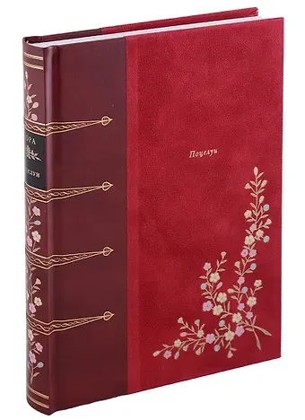 Клод-Жозеф Дора Поцелуи