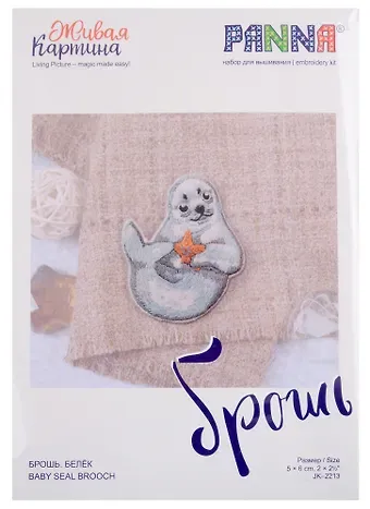 Набор для вышивания Живая картина 