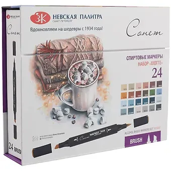 Маркеры художественные 24цв 