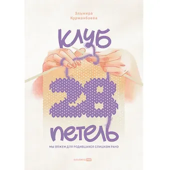 Эльмира Курманбаева Клуб 