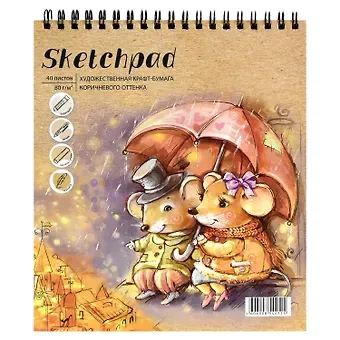 Скетчбук 168*195 40л 