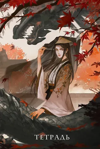 Тетрадь в клетку Эксмо, 