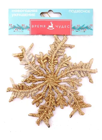 Новогоднее подвесное украшение Снежинка с золотым глиттером (ПВХ) (8,5х13,5)