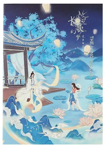 Тетрадь в линейку AnAn, Long ballad, B5, 40 листов