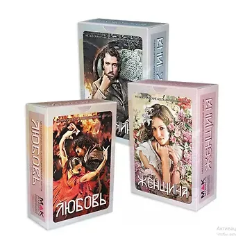 Ирина Федорова Набор метафорических карт 