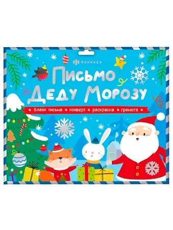 Новогодний набор 