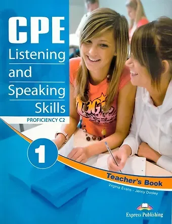 Дженни Дули, Вирджиния Эванс CPE Listening and Speaking Skills 1. Proficiency C2. Teachers Book with Digibook