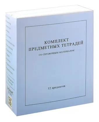 Тетради предметные в клетку и линейку Be Smart, 