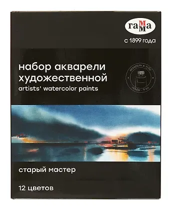 Краски акварельные 12цв 