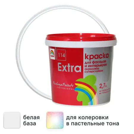 Краска фасадная Радуга Экстра цвет белый матовая база А 2.7 л