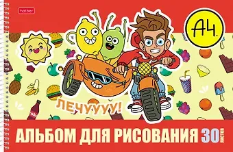 Альбом для рисования Hatber, 