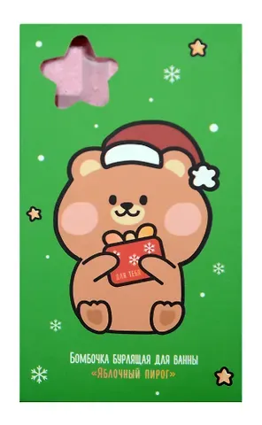 Бомбочка-шоколадка для ванны НГ Kawaii Мишка (Яблочный пирог) (170 г)