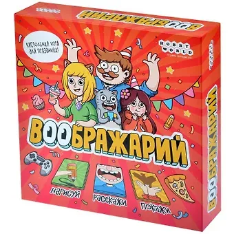 Настольная игра: Воображарий 2024