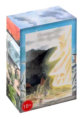 Юки Урусибара Знаток Муси. Бокс 2 (Комплект. Том 6-10) (Мастер Муси / Mushishi). Манга