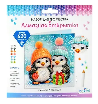Алмазная открытка 