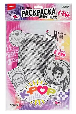 Раскраска антистресс K-POP 