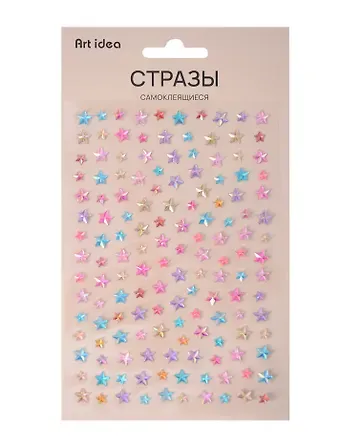 Стразы самоклеящиеся Звездочки разноцветные