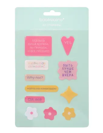 3D стикеры Быть лучше