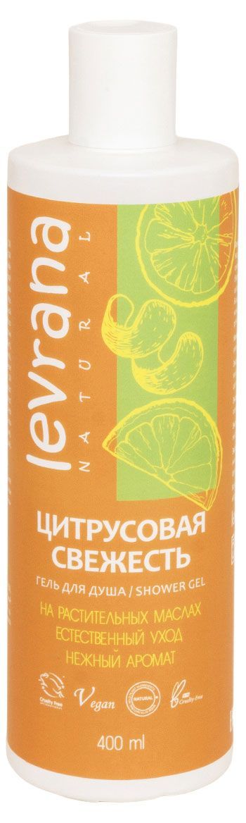 Гель для душа Levrana цитрусовая свежесть, 400 мл