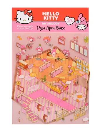 Хеллоу Китти. Май Мелоди. Рум Арт Бокс. Развивающий игровой набор