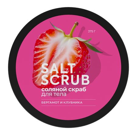 Соляной скраб для тела Бергамот и клубника Salt scrub 375 гр Fabrik Cosmetology