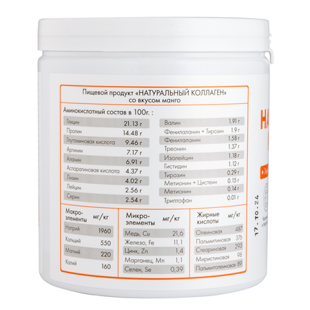 Натуральный коллаген желе для суставов и связок 1 2 3 типа, для волос, со вкусом манго, 380 грамм, Natural Health.