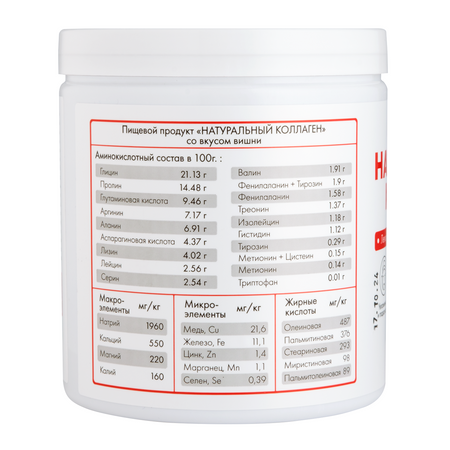Натуральный коллаген желе для суставов и связок 1 2 3 типа, 380 грамм, для волос, со вкусом вишни, Natural Health.