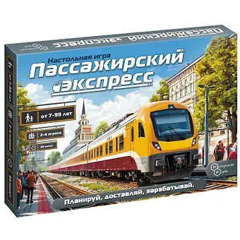 НИ Игра Пассажирский экспресс. Планируй,  доставляй, зарабатывай