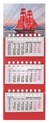 Календарь квартальный 2026г 82*230 СПб 