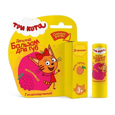 Бальзам для губ ТРИ КОТА Бальзам для губ Гипоаллергенный 