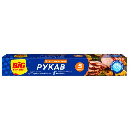 Рукав для запекания Big City Life 5 м
