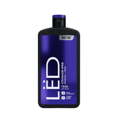 Парфюм-гель LED для душа мужской стальной нрав 490 мл