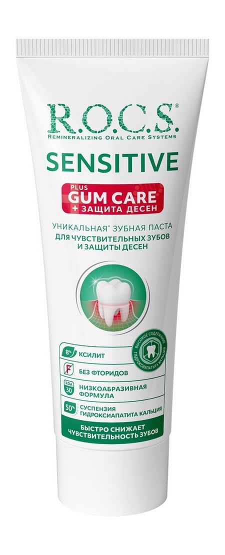 R.O.C.S. Sensitive Plus Gum Care Зубная паста тест на беременность clearblue plus клиаблу плюс