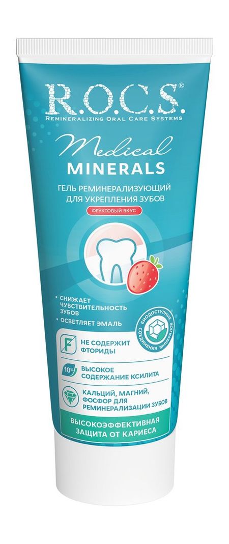 R.O.C.S. Medical Minerals Фруктовый вкус Реминерализующий гель глицин форте 500мг вкус вишни витамир таблетки 1180мг 30шт