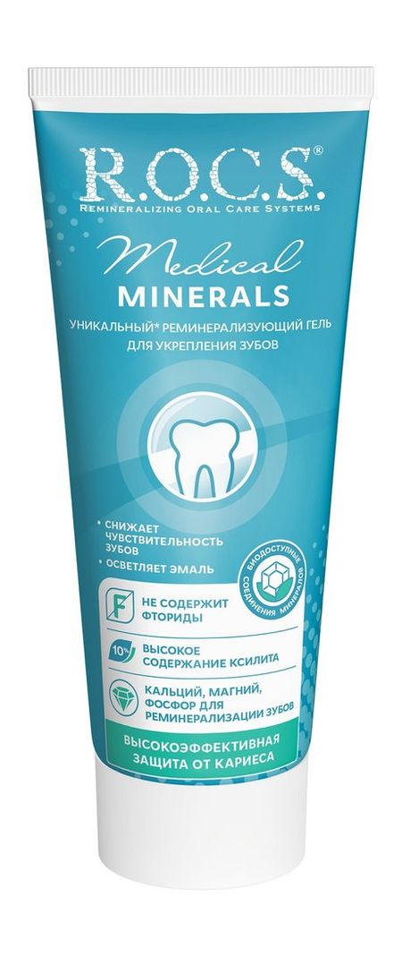 R.O.C.S. Medical Minerals Реминерализующий гель