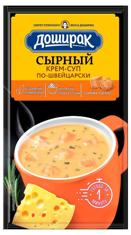Крем-суп Доширак Сырный по-швейцарски 2 в 1, 23 г