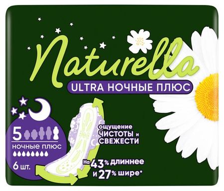 Прокладки гигиенические Naturella Ultra Night Plus Ромашка, 6 шт
