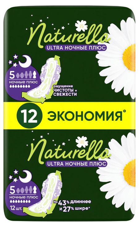 Прокладки гигиенические Naturella Ultra Night Plus Ромашка, 12 шт