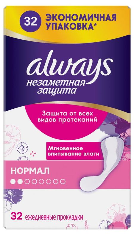 Прокладки ежедневные Always Нормал, 32 шт