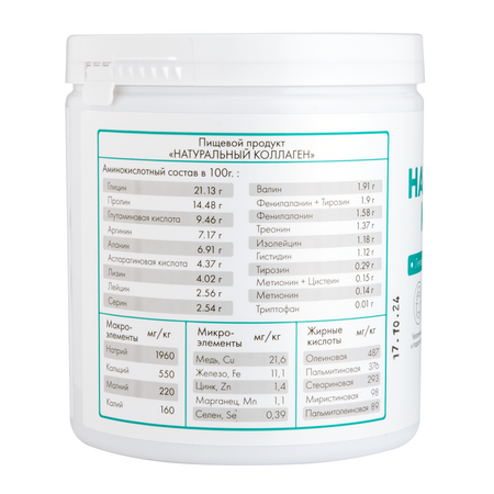 Натуральный коллаген желе для суставов и связок 1 2 3 типа, для волос, 380 грамм, Natural Health.