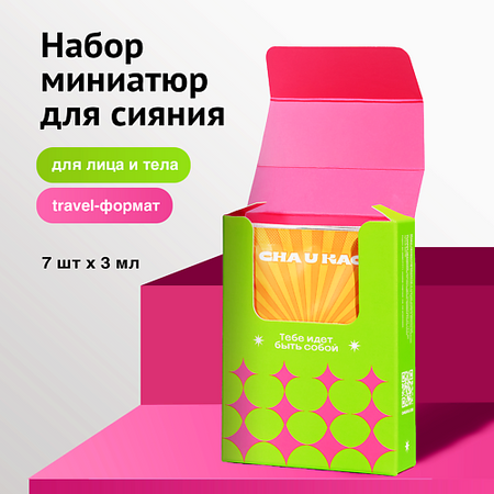 Набор средств для лица CHA U KAO Набор саше 