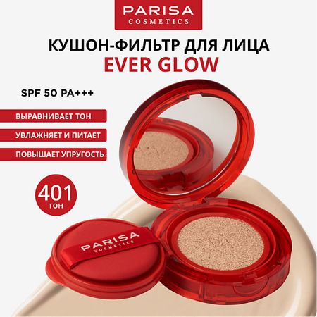 Тональное средство PARISA COSMETICS КУШОН-ФИЛЬТР EVER GLOW SPF50 PFC-109