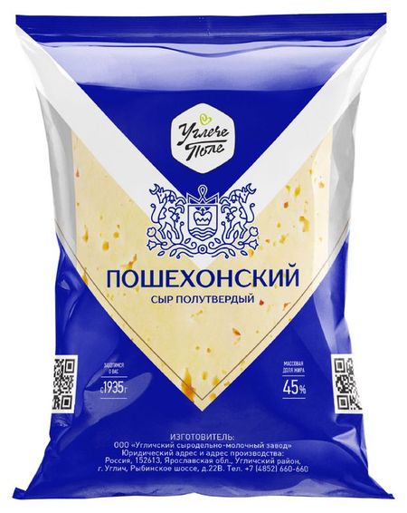 Сыр полутвердый пошехонский Углече Поле 45% БЗМЖ, 200 г